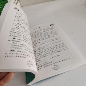 仁华学校（原华罗庚学校）奥林匹克数学课本.小学四年级:最新版