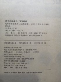 吃对食物健康来——饮食新主义1