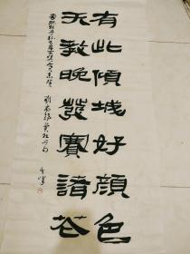 孙奇峰，天津美术学院终身教授，文化部中国画研究院院部委员，中国美术家协会理事，中国书法家协会理事