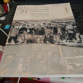 西泠印社2022年秋季拍卖会追随鲁迅和中国新兴木刻运动～戎戈一生