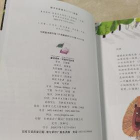 童话森林 给麦先生的信（拼音版，一版一印，品佳）