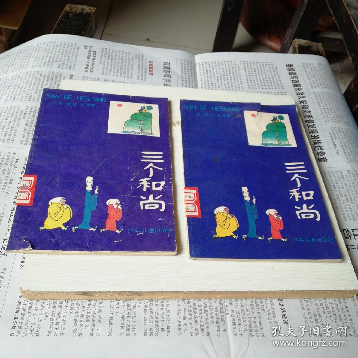 三个和尚