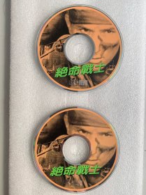 VCD光盘【绝命战士】vcd 未曾使用 双碟裸碟 412