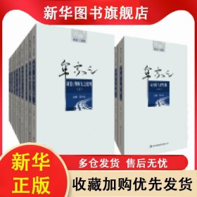 牟宗三文集(全22冊) 吳興文 9787553492209 吉林出版集團(tuán)有限責(zé)任公司