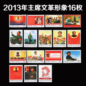 全新外国邮票朝鲜2013年主席形象16枚主题纪念邮票大全套，朝鲜印制水平一般