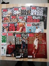 NBA球迷第一刊 灌篮（2008年16.19.20.22.24.25.26.28.29.30.31.32.33.34.34.36)16本合售