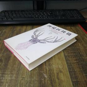 图说区块链：神一样的金融科技与未来社会