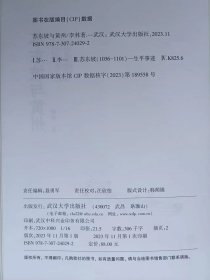 《苏东坡与黄州》友人新作，可免费赠送作者签名