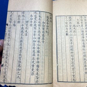 清康熙扬州诗局精刻本《全唐诗》第十二函第五册原装一册，内收齐己、乾康、荆州僧等僧人诗