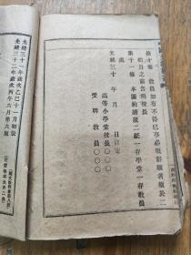 初等小学国文教科书    光绪    插图精美