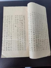 【上海中医学院】(中医文献)民国油印《生理学》一厚册内容全(品相如图所示)