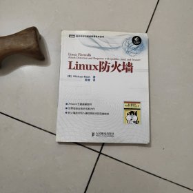 Linux防火墙