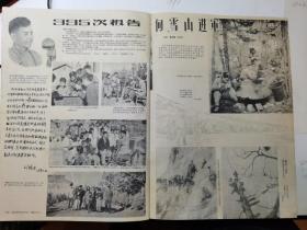 云南画报1959年11期