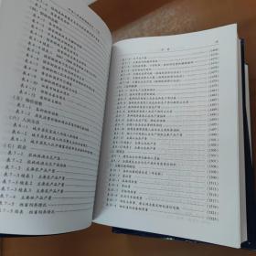 中华人民共和国经济史 增订版 上下册