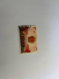 J2建国二十五周年1974年纪念邮票