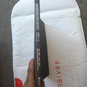 江苏省美术馆艺术创作与研究系列(孙小云)卷