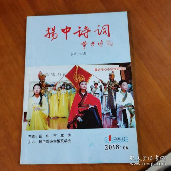 扬中诗词201806（放门口位左）
