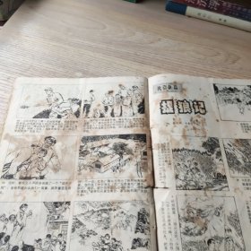 连环画报1975年第6期