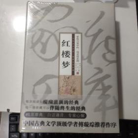 智品书业 经典文史  子部 《红楼梦--家族兴衰中的一场爱情悲剧》