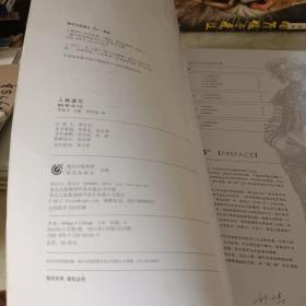 敲门砖：人物速写