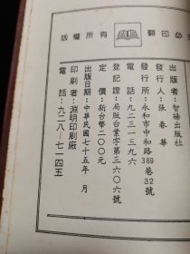 济公传 中国古典文学名著 全集共280回，比大陆版多40回，没有任何删节，是真正的全本。精装，品好，看看原著，再看看郭德纲的影视剧，非常不错。