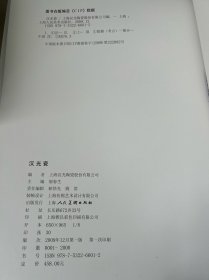 汉光瓷