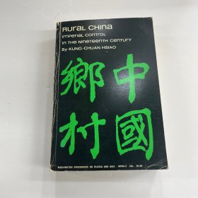 rural china imperial control in the nineteenth century