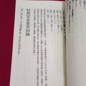 中国古文化精粹 （白话图解最新紫薇斗数）