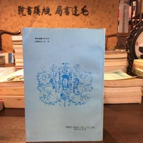 认同与嬗变：中国现代典型理论发展史通论