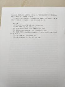 第五届宋代文学国际学术研讨会论文：南宋台州戴氏家族诗歌创作及传承——以戴复古为中心