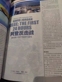 国际展望 全球热点追踪/尖端科技报道 2006年15-23期，共9本合售