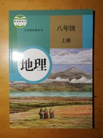 义务教育教科书 英语 九年级全一册