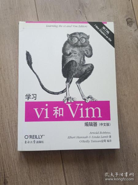 学习vi和Vim编辑器（中文版）