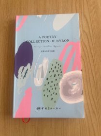 A Poetry Collection of Byron拜伦诗选