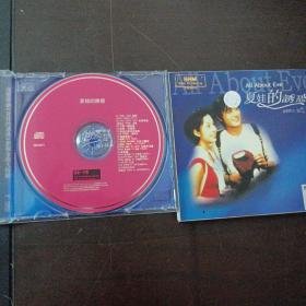 夏娃的诱惑 cd——b21