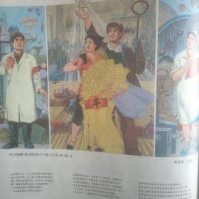 红色宣传画《为加速实现四个现代化而奋斗 》曹敬恭作画，王兆山配诗。