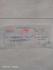 1974年11月30日，底漆，地方国营郑州油漆厂财务转账，郑州市化工公司（生日票据，机械工业2类发票）。（69-9）