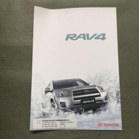 RAV4 丰田 宣传册