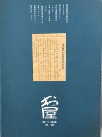 书屋（2002年第1-9期）