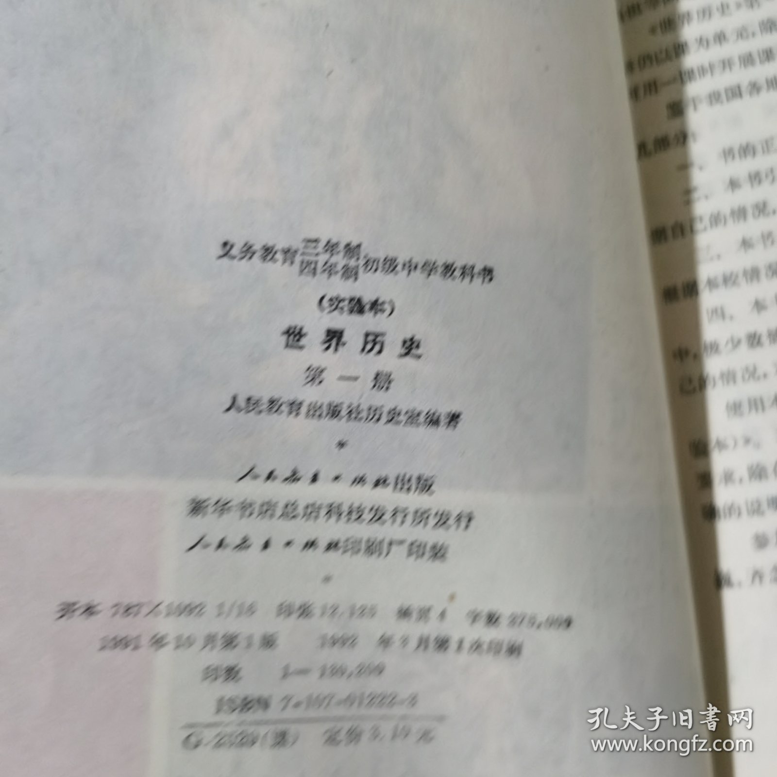 世界历史