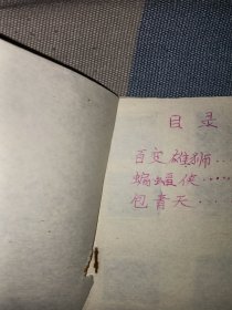 老粘贴本自制一个(所有粘贴都贴在本上)