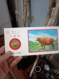 丁丑年牛年礼品卡