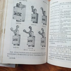 电工手册