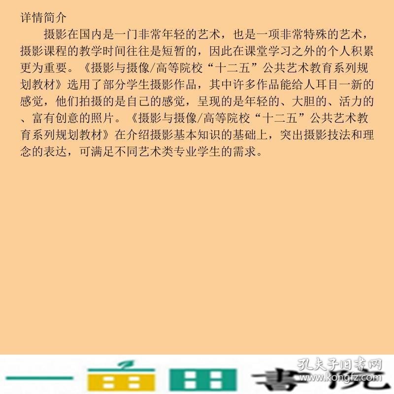 摄影与摄像石祥强陈明周路合肥工业大学出9787565019425