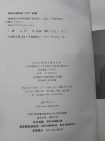 破解重大疾病的迹象
