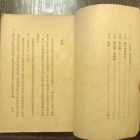 孤儿历险记 世界少年文学丛刊章铎声译民国37年光明书局版少见好书低价转