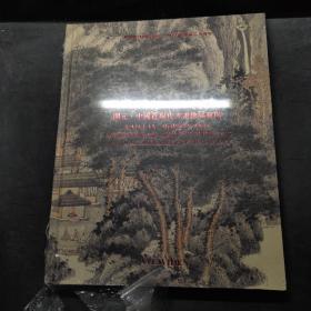 拍卖会维塔维登国际拍卖 2011首届艺术品拍卖会 开元 中国近现代书画珍品夜场