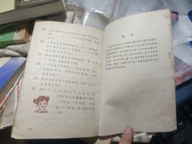 五年制小学课本：数学，第二册，有字记，彩色！