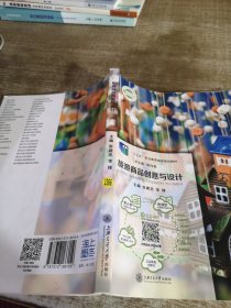 旅游商品创意与设计