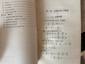 硕士研究生入学考试解题指南 工程数学